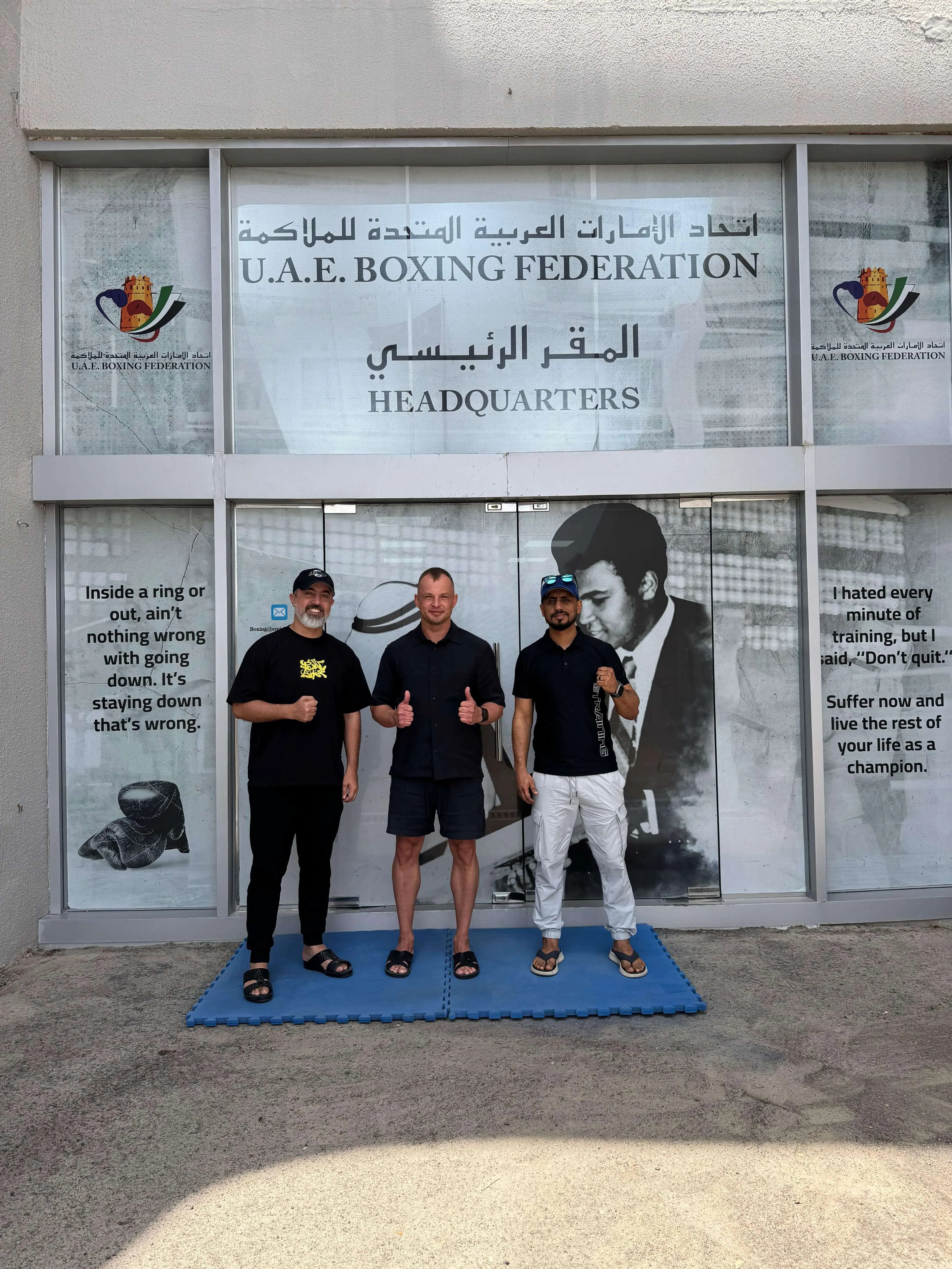 UAE Meeting Boxing Federation - Image 2